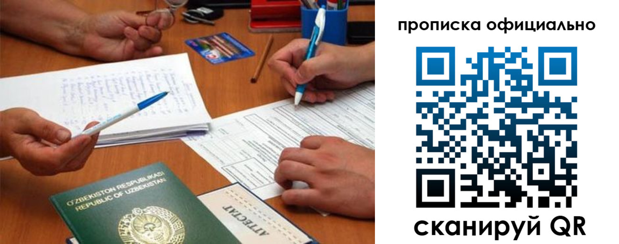 прописка поиск в Калмыкии