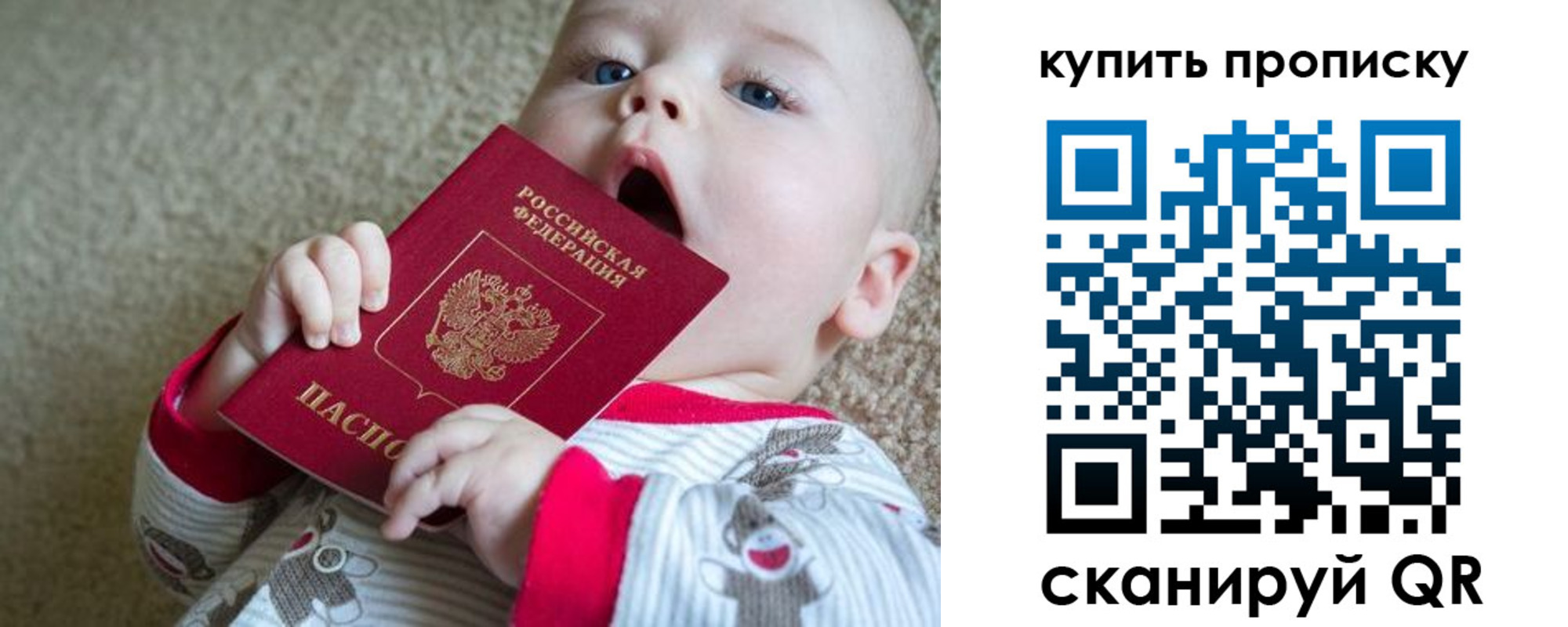 прописка для кредита в Калмыкии
