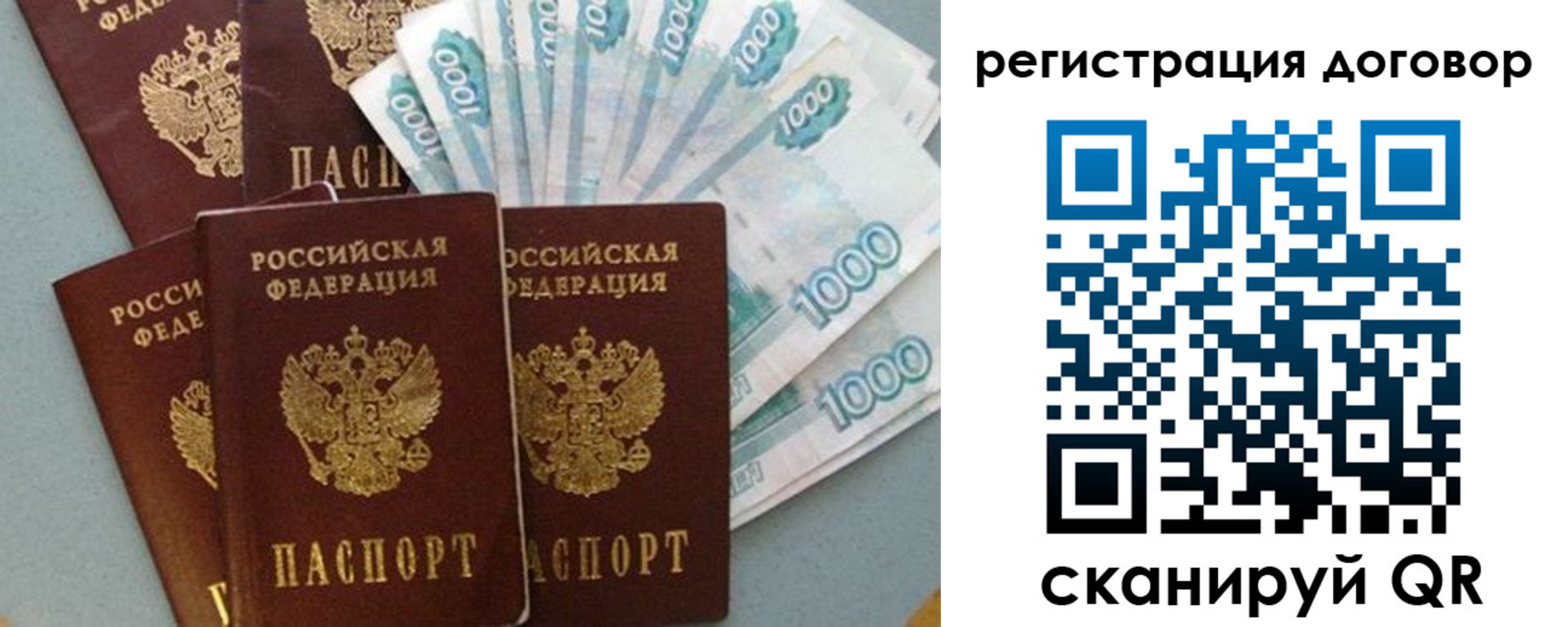 купить прописку в Калмыкии