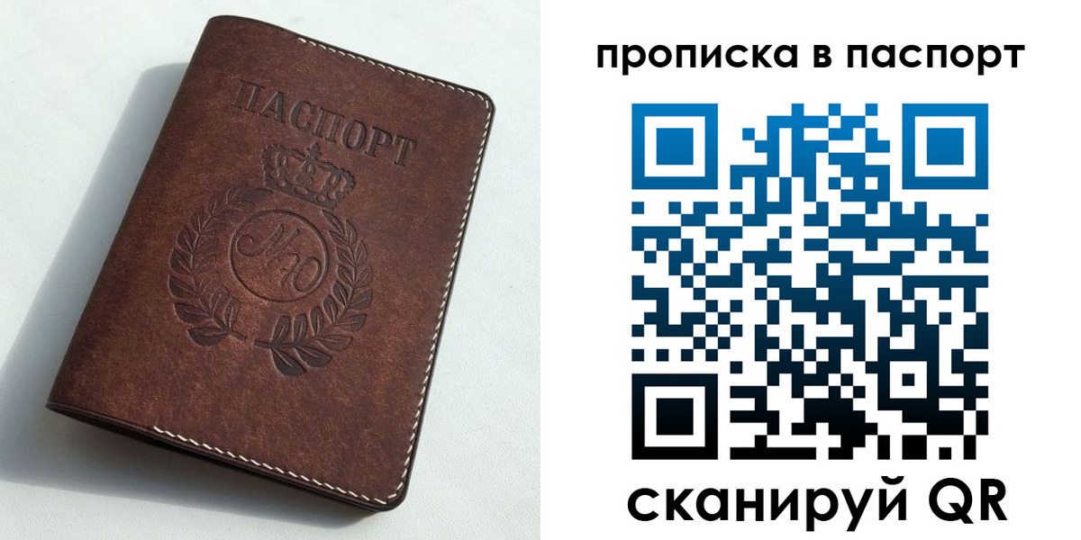 прописка от собственника в Калмыкии