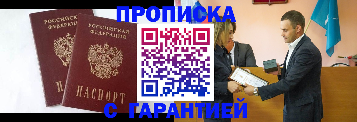 временная регистрация законно в Калмыкии